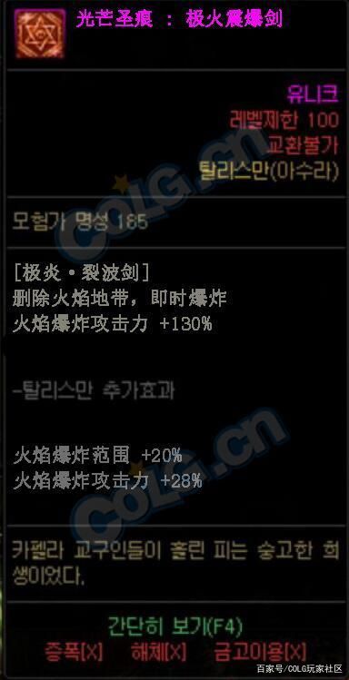 地下城与勇士任务物品送对了，能涨1w好感度1032