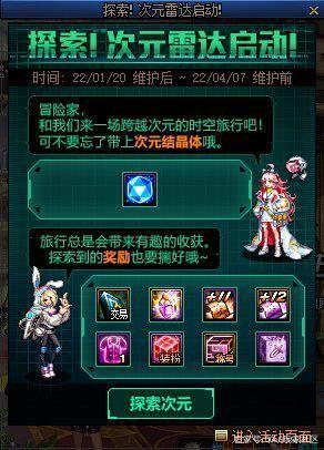 地下城私服-与勇士私服紫装短剑附魔指南1075