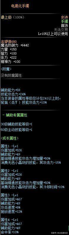 地下城私服修罗再创首杀记录！22秒清空12万E血，1套秒掉困难希洛克1095