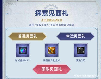 地下城私服-与勇士私服维护更新1106