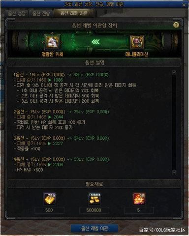 dnf私服调整传承属性1109