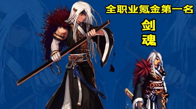 地下城私服魔剑外观到手！玩家一发远古罐子，省下4000W1132