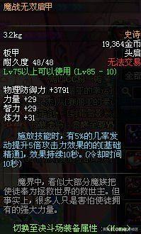 dnf60级私服怎么样1138