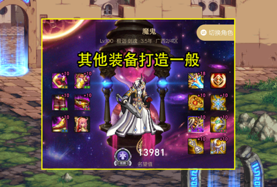 dnf公益服:哪几个英雄出场输一半？队友求你别选，直呼扛不住！118