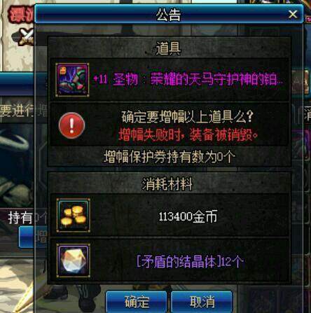 dnf私服bt168