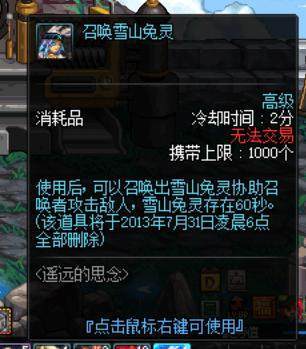 将军府dnf私服190
