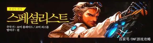 dnf公益服五大第一神豪鬼剑士现状，剑影7件普雷毕业，黑武一件未升级212