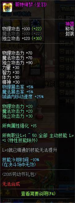 地下城私服修罗再创首杀记录！22秒清空12万E血，1套秒掉困难希洛克218