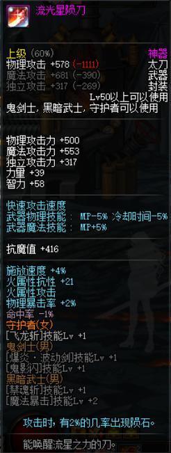 dnf公益服女柔道最新职业平衡改版，新增技能抓取无敌，一觉可以加速221