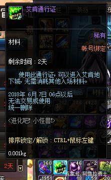 dnf公益服发布网韩服第一套天空在国服出现，玩家表示内部人士，众人却说他傻226