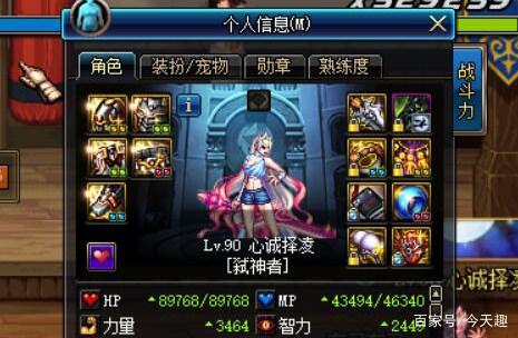 【地下城私服】常见史诗收集途径整理231