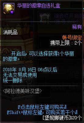 dnf私服发布网附魔鬼才，打不起属强宝珠竟打属抗宝珠，团长却还放了247