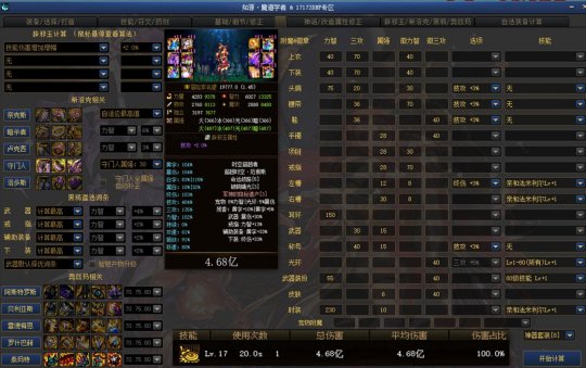 地下城与勇士私服q群26