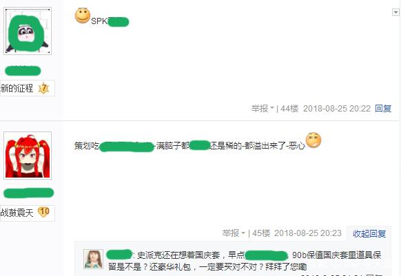 dnf公益服发布网韩服第一套天空在国服出现，玩家表示内部人士，众人却说他傻264