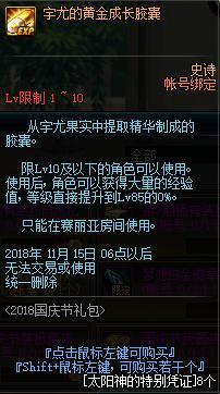 dnf私服怎么卡bug277