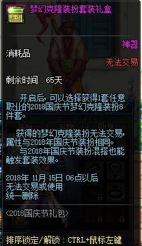 dnf私服神之领域278