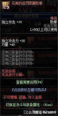 2018dnf私服免费辅助340
