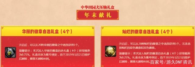 dnf公益服剑神一定要光剑才算毕业？太刀和短剑流能否作为毕业选择？346