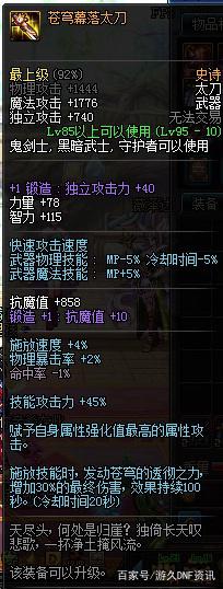 dnf私服应该怎么解压386