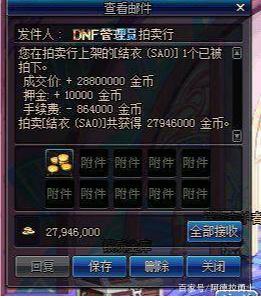 【地下城私服】常见史诗收集途径整理410