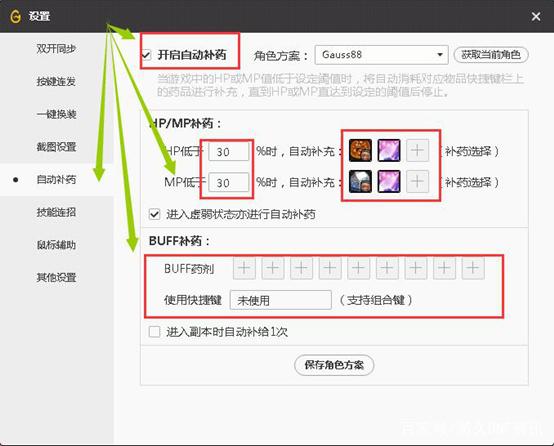 dnf公益服发布网2020春节礼包道具曝光，红色宠物装备新增35点四维412