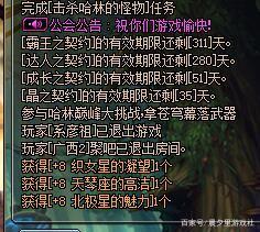 地下城私服假猪431
