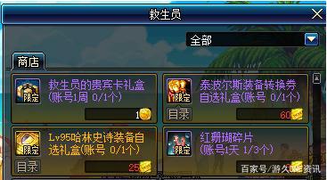 【地下城私服】常见史诗收集途径整理486