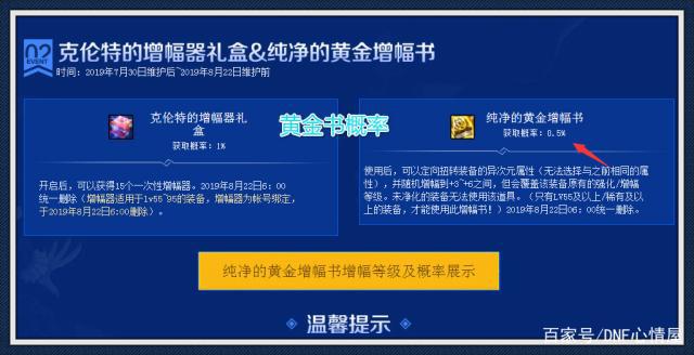 dnf公益服发布网史上最欧的玩家，卢克每次都是10个魔岩石，已经500个石头了501