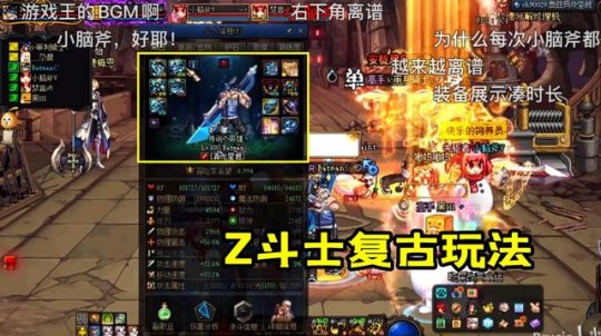 dnf 私服怎么自己做52