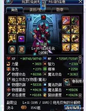 dnf私服发布网“真天使”玩家诞生！打造18个炽天使，全员狂乱呐喊成型549