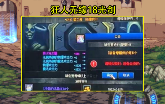 地下城私服-与勇士私服成长契约(地下城私服-与勇士私服成长契约有什么用)57