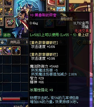 dnf私服辅助官网60