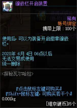 dnfsf韩服剑魂95级史诗完美毕业，装备图标一股页游既视感！650