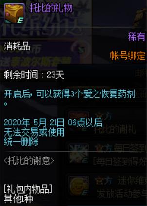 dnf私服国庆副本奖励揭秘！到底应该打哪个地图？661