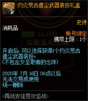 dnf 私服怎么自己做667