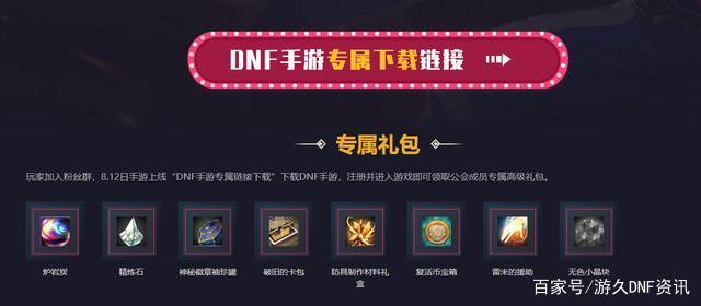 dnf公益服发布网强者之路奖励周期分析，英雄+匹配模式下，可搬空商店道具709