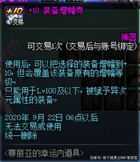 地下城私服天帝迎来史诗级加强，这套技能加点你们怎么看？718