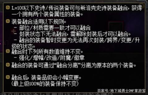 dnf私服公益服不变态的720