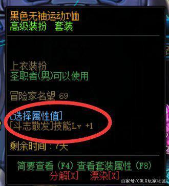 dnf私服发布网12.25发布会爆料12人普雷、新BUFF换装、男鬼第五职业！845