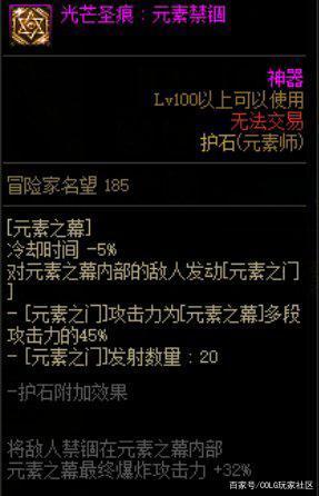 dnf60级私服怎么样855