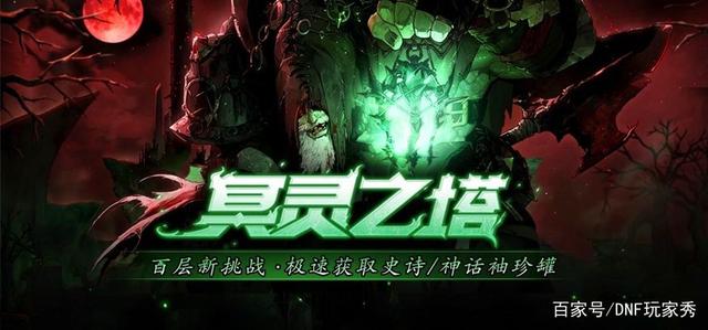 手游地下城与勇士私服860