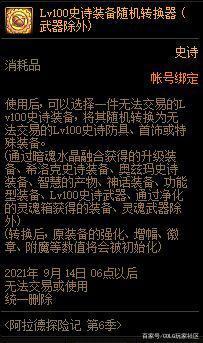dnf公益服:哪几个英雄出场输一半？队友求你别选，直呼扛不住！932