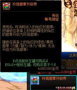 dnf私服应该怎么解压949